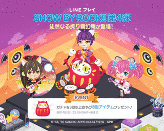 プレゼントプレイの画像