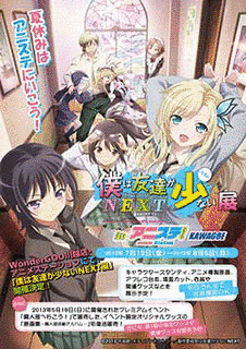 僕は子羊?!の画像