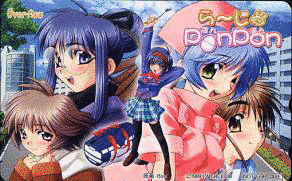 ら〜じ・PONPONの画像