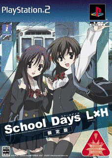 SCHOOL DAYSの画像