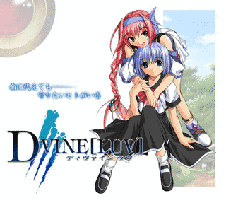 D+VINE［LUV］の画像