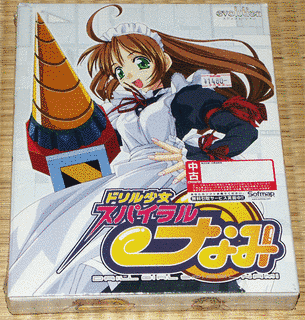 ドリル少女スパイラル・なみの画像