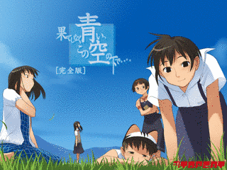 果てしなく青い、この空の下で…。の画像