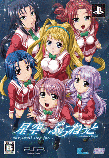 星空ぷらねっとの画像