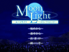 MOON LIGHT 〜おもいでのはじまり〜の画像