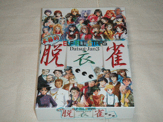 エルフオールスターズ脱衣雀2の画像