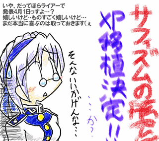 サフィズムの舷窓の画像