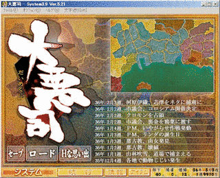 大悪司の画像