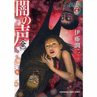 闇の声の画像