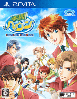 学園ヘヴン BOY'S LOVE SCRAMBLE!の画像