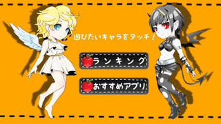 てんあくの画像