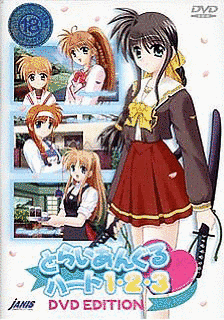 とらいあんぐるハート1・2・3 DVD EDITIONの画像