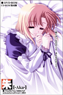 朱 -AKA-の画像