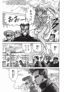 おがみ松吾郎の画像
