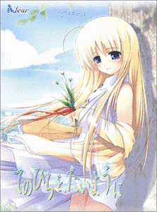 てのひらを、たいようにの画像