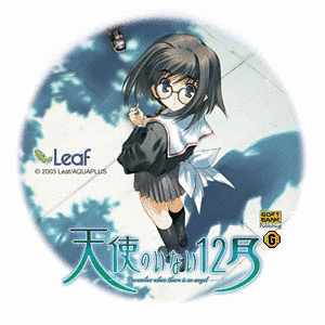 天使のいない12月の画像
