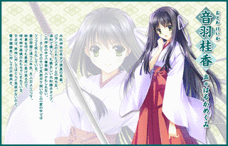 夏神楽の画像