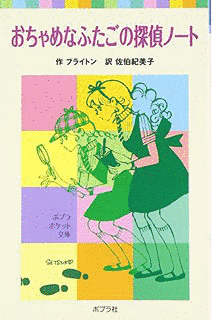 おちゃめなふたご クレア学院物語の画像