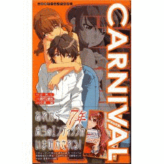 CARNIVALの画像