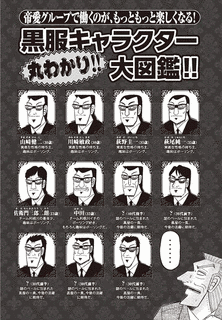 黒愛 〜一夜妻館・淫口乱乳録〜の画像