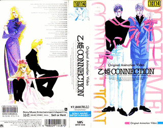 乙姫CONNECTIONの画像