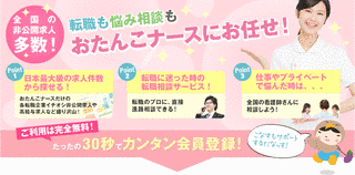 ナースにおまかせの画像