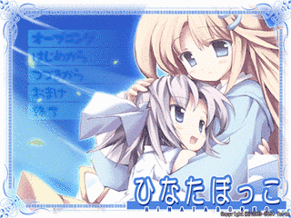 ひなたぼっこの画像