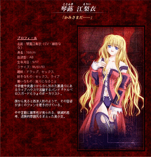 MINDEAD BLOOD 〜支配者の為の狂死曲〜の画像