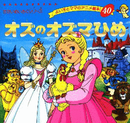 オズマの画像