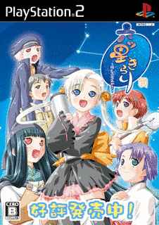 六ツ星きらりの画像