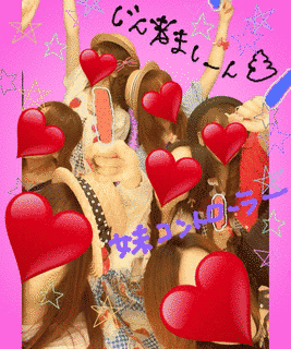 仰せのままに★ご主人様!の画像