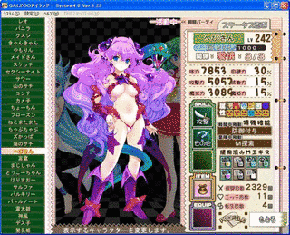 GALZOOアイランドの画像