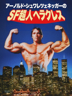 オリンポスガーディアンの画像