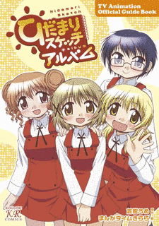 ひだまりの画像