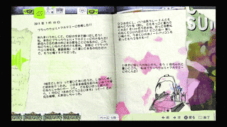 イケナイ妹LIFEの画像