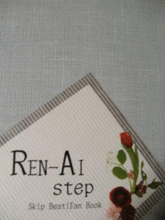 こいとれ 〜REN-AI TRAINING〜の画像