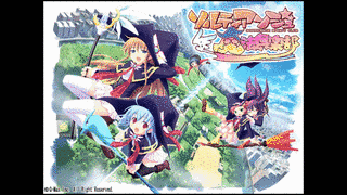 ソルティアンジュ魔法倶楽部の画像