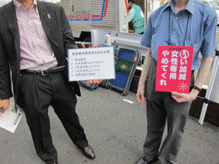 痴漢専用車両の画像