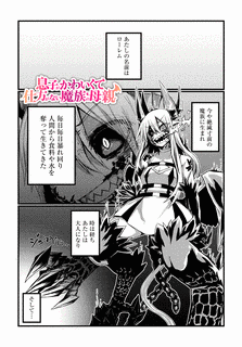 虜ノ姫 〜淫魔の調律〜の画像