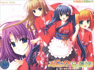 ね〜PON?×らいPON!の画像