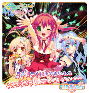 ぷる萌えンジェル アイドルあいこの画像