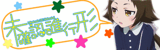 朝凪のアクアノーツの画像