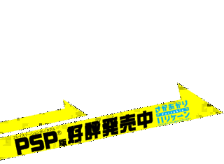 さかあがりハリケーン 〜LET'S PILE UP OUR SCHOOL!〜の画像