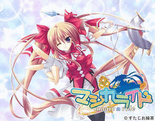 マジカライドの画像