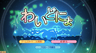アリス2010の画像