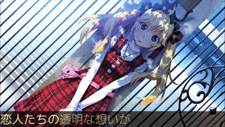 嘘デレ!の画像