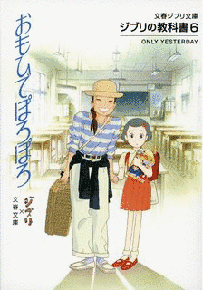 東京を舞台としたアニメ映画の画像