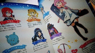 触装!魔法少女ヒカルの画像