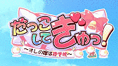 だっこしてぎゅっ! 〜オレの嫁は抱き枕〜の画像