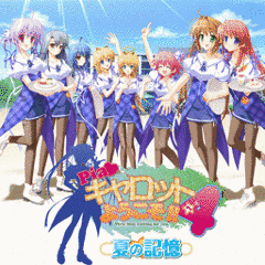 PIAキャロットへようこそ!!4の画像